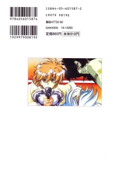 Page 187 of Chirality - To The Promised Land Vol.3