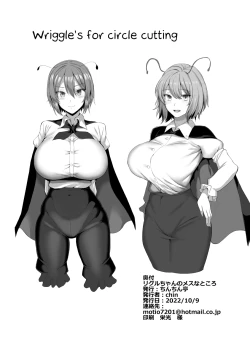 Page 19 of Wriggle-chan no Mesu na Tokoro | Wriggle Nightbug's Feminine Side