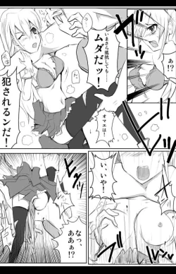 Page 12 of 魔術学徒アリス