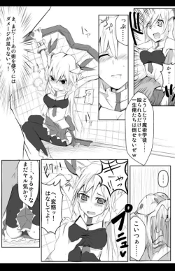 Page 6 of 魔術学徒アリス