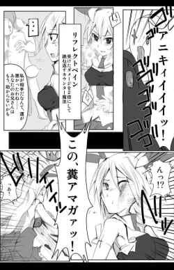 Page 8 of 魔術学徒アリス