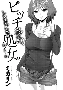 Page 3 of Bitch Oome, Tokidoki Shojo.