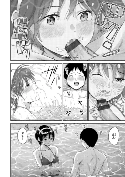 Page 62 of Bitch Oome, Tokidoki Shojo.