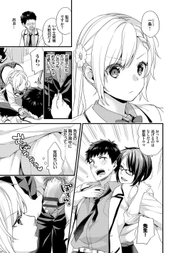 Page 107 of Renai Connection - LOVE CONNECTION