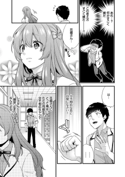 Page 177 of Renai Connection - LOVE CONNECTION