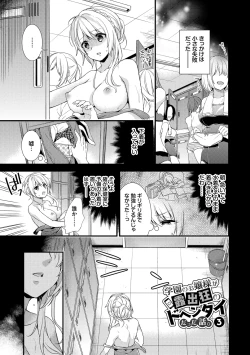Page 53 of Renai Connection - LOVE CONNECTION
