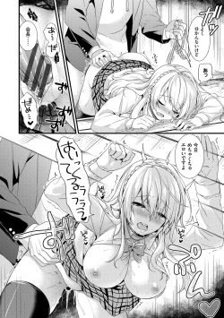 Page 68 of Renai Connection - LOVE CONNECTION