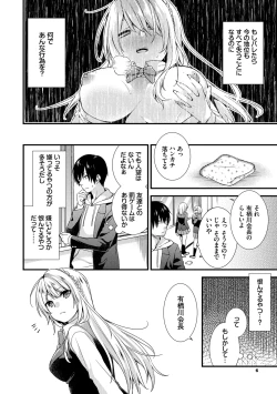 Page 6 of Renai Connection - LOVE CONNECTION