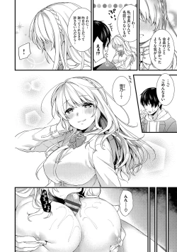 Page 88 of Renai Connection - LOVE CONNECTION