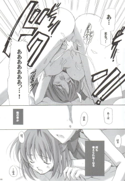 Page 10 of Setsugekka