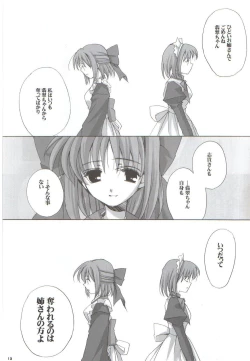 Page 12 of Setsugekka