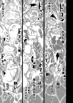 Page 12 of Sex Shinai to Derarenai Marunomi TSF Dungeon