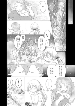 Page 21 of Sex Shinai to Derarenai Marunomi TSF Dungeon