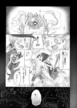 Page 6 of Sex Shinai to Derarenai Marunomi TSF Dungeon