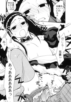 Page 18 of Tsun na Imouto Tetsuko