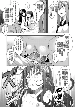 Page 102 of Shiki Oriori | 四季姊妹