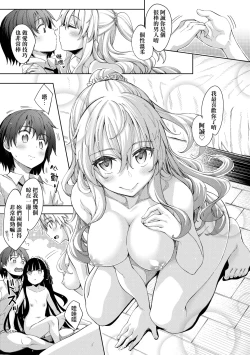 Page 126 of Shiki Oriori | 四季姊妹