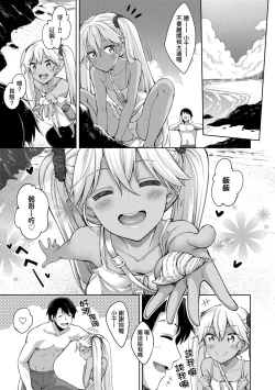 Page 160 of Shiki Oriori | 四季姊妹