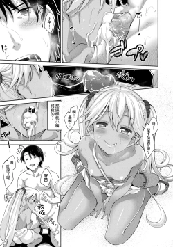 Page 166 of Shiki Oriori | 四季姊妹