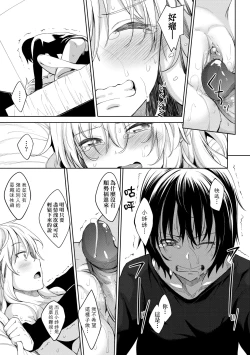 Page 28 of Shiki Oriori | 四季姊妹