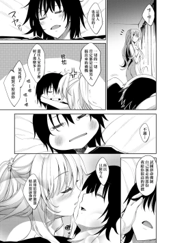 Page 38 of Shiki Oriori | 四季姊妹