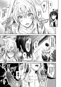 Page 42 of Shiki Oriori | 四季姊妹