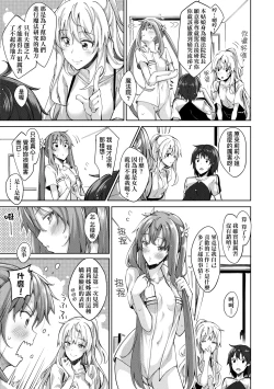 Page 52 of Shiki Oriori | 四季姊妹