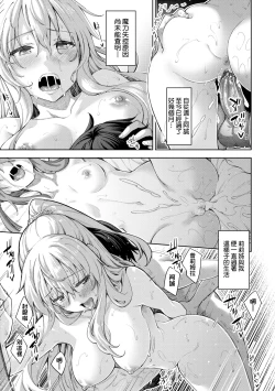 Page 66 of Shiki Oriori | 四季姊妹