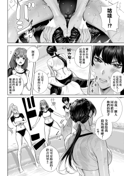 Page 111 of Koubijima Hame Makuritai Dosukebe JK-tachi | 交尾島 成天只想打砲的變態痴女JK們