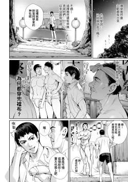 Page 131 of Koubijima Hame Makuritai Dosukebe JK-tachi | 交尾島 成天只想打砲的變態痴女JK們