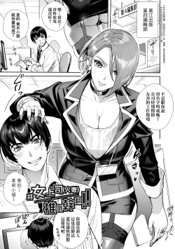 Page 184 of Koubijima Hame Makuritai Dosukebe JK-tachi | 交尾島 成天只想打砲的變態痴女JK們