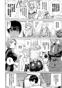 Page 185 of Koubijima Hame Makuritai Dosukebe JK-tachi | 交尾島 成天只想打砲的變態痴女JK們