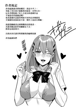 Page 208 of Koubijima Hame Makuritai Dosukebe JK-tachi | 交尾島 成天只想打砲的變態痴女JK們