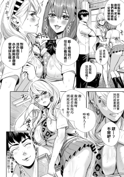 Page 37 of Koubijima Hame Makuritai Dosukebe JK-tachi | 交尾島 成天只想打砲的變態痴女JK們