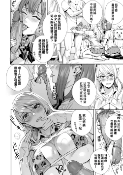 Page 41 of Koubijima Hame Makuritai Dosukebe JK-tachi | 交尾島 成天只想打砲的變態痴女JK們