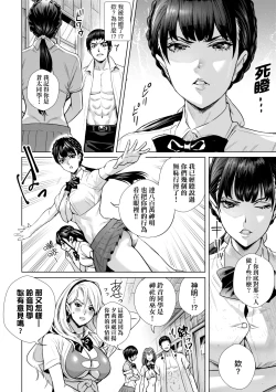 Page 89 of Koubijima Hame Makuritai Dosukebe JK-tachi | 交尾島 成天只想打砲的變態痴女JK們