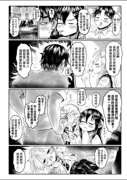 Page 113 of Shirahime no Youren | 白姬的妖戀