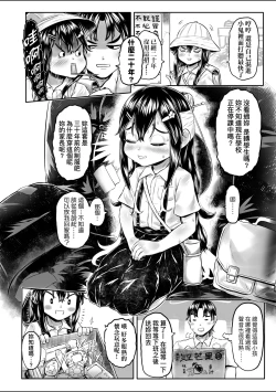 Page 11 of Shirahime no Youren | 白姬的妖戀