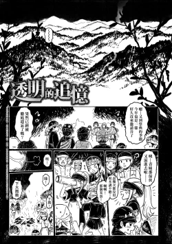 Page 126 of Shirahime no Youren | 白姬的妖戀