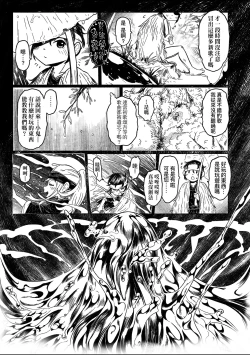 Page 128 of Shirahime no Youren | 白姬的妖戀