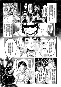 Page 132 of Shirahime no Youren | 白姬的妖戀