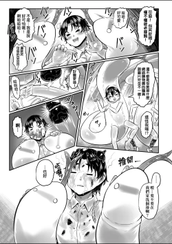 Page 134 of Shirahime no Youren | 白姬的妖戀