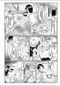 Page 135 of Shirahime no Youren | 白姬的妖戀