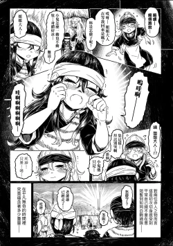 Page 150 of Shirahime no Youren | 白姬的妖戀