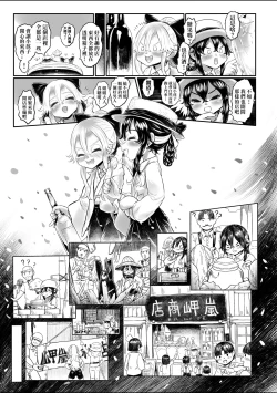 Page 154 of Shirahime no Youren | 白姬的妖戀