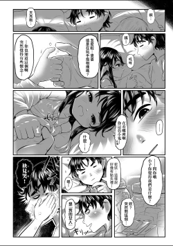 Page 155 of Shirahime no Youren | 白姬的妖戀