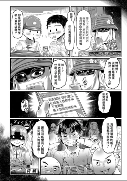 Page 157 of Shirahime no Youren | 白姬的妖戀