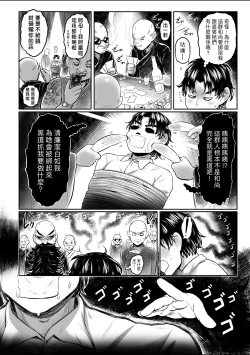 Page 159 of Shirahime no Youren | 白姬的妖戀