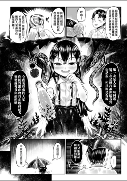 Page 15 of Shirahime no Youren | 白姬的妖戀