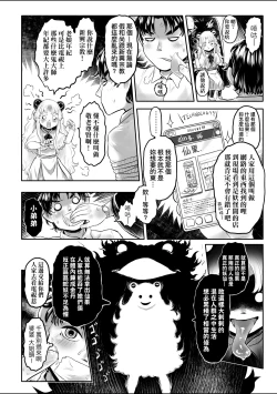 Page 161 of Shirahime no Youren | 白姬的妖戀